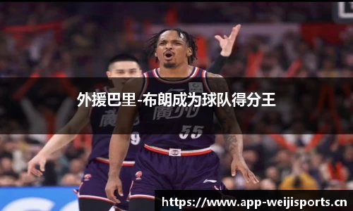 维基体育