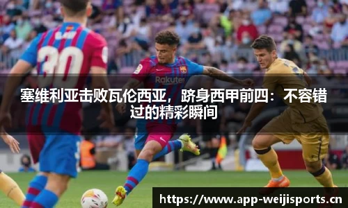 维基体育平台