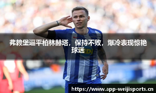 维基体育平台