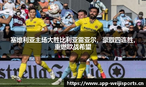 维基体育平台