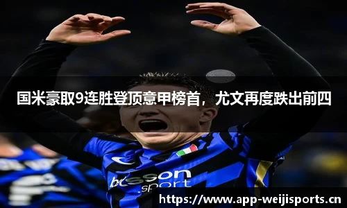 维基体育官网
