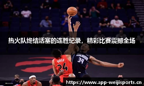 维基体育平台