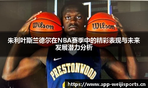 维基体育官网