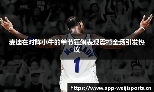 维基体育官方网站