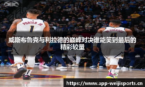 维基体育平台