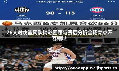 维基体育
